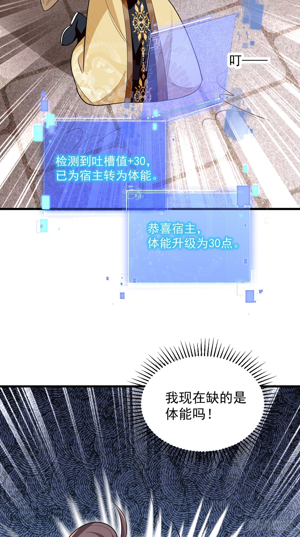第2话 无灵根-第2话