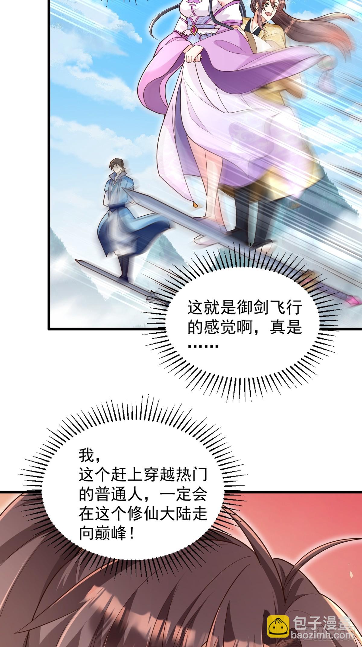 第2话 无灵根-第2话