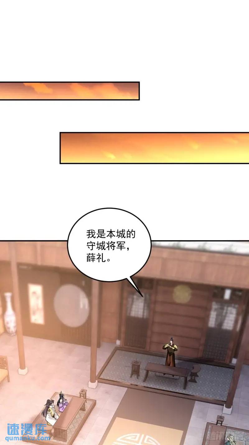 第20话 打脸与被打脸-第20话