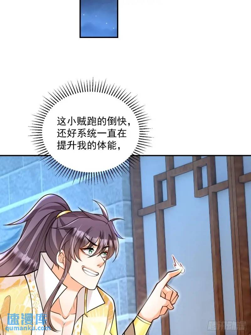 第20话 打脸与被打脸-第20话