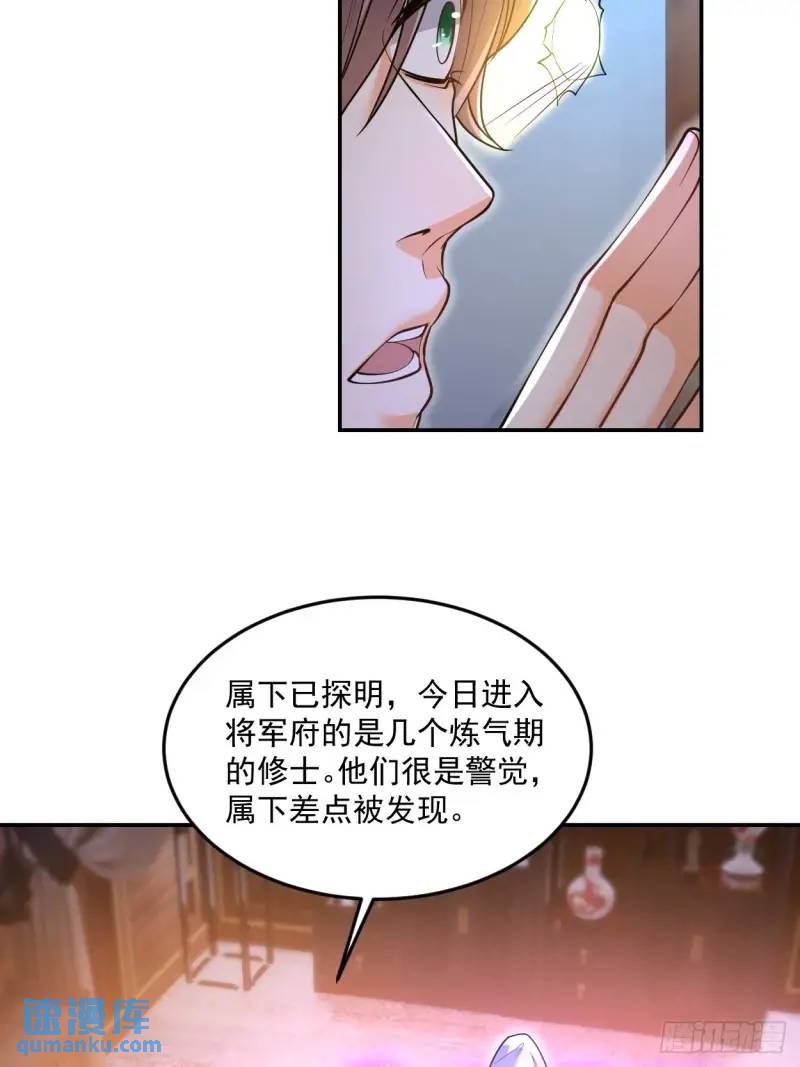第20话 打脸与被打脸-第20话