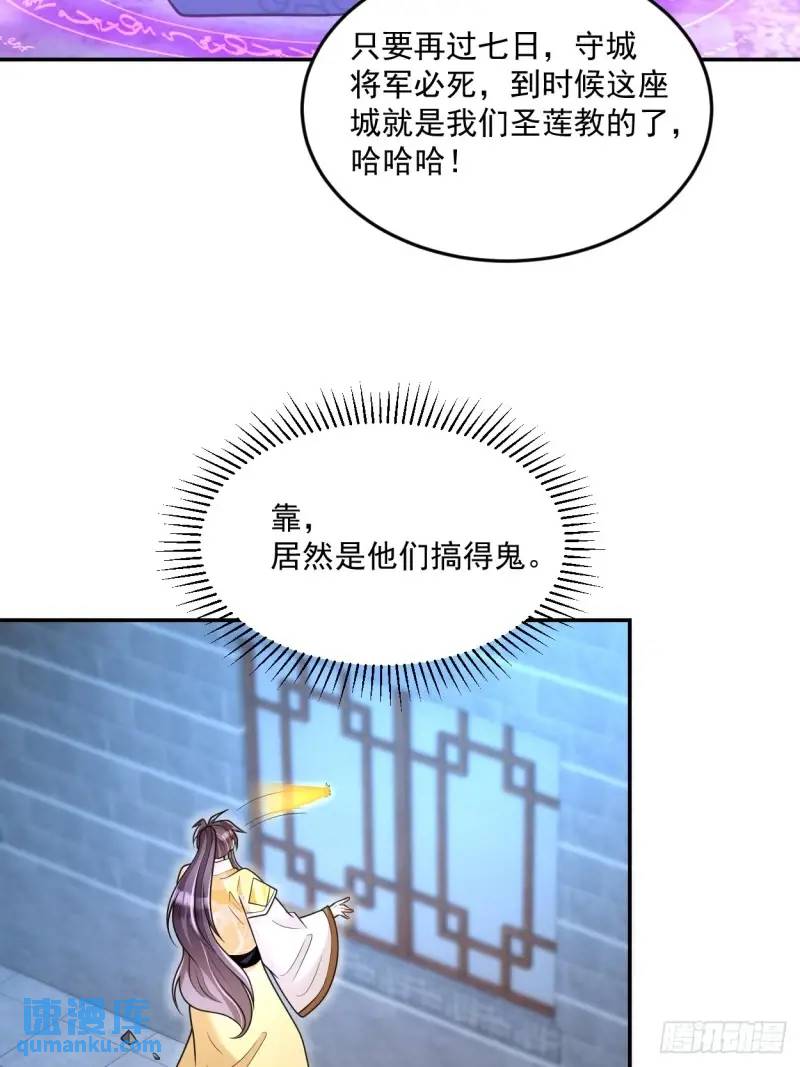 第20话 打脸与被打脸-第20话