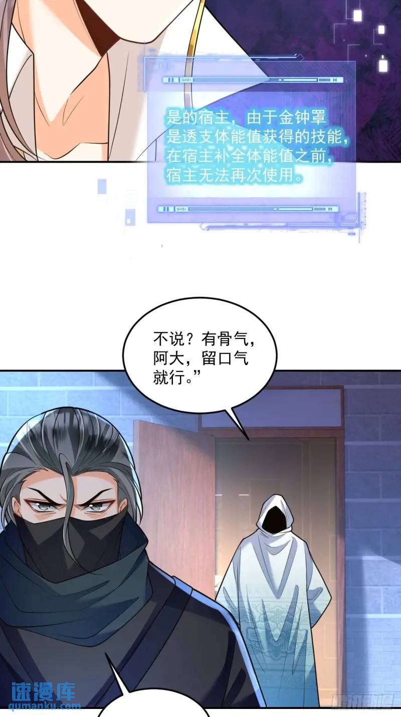 第20话 打脸与被打脸-第20话