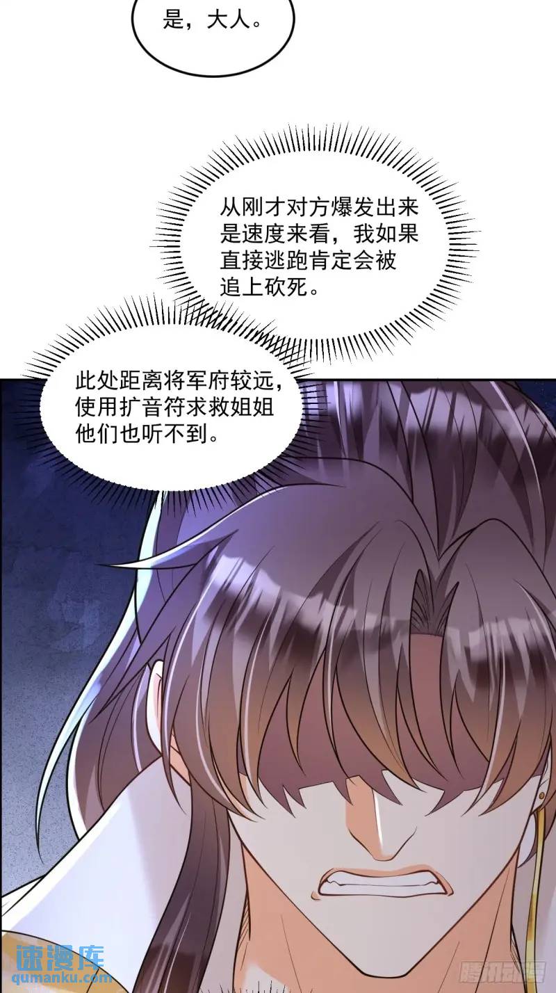 第20话 打脸与被打脸-第20话