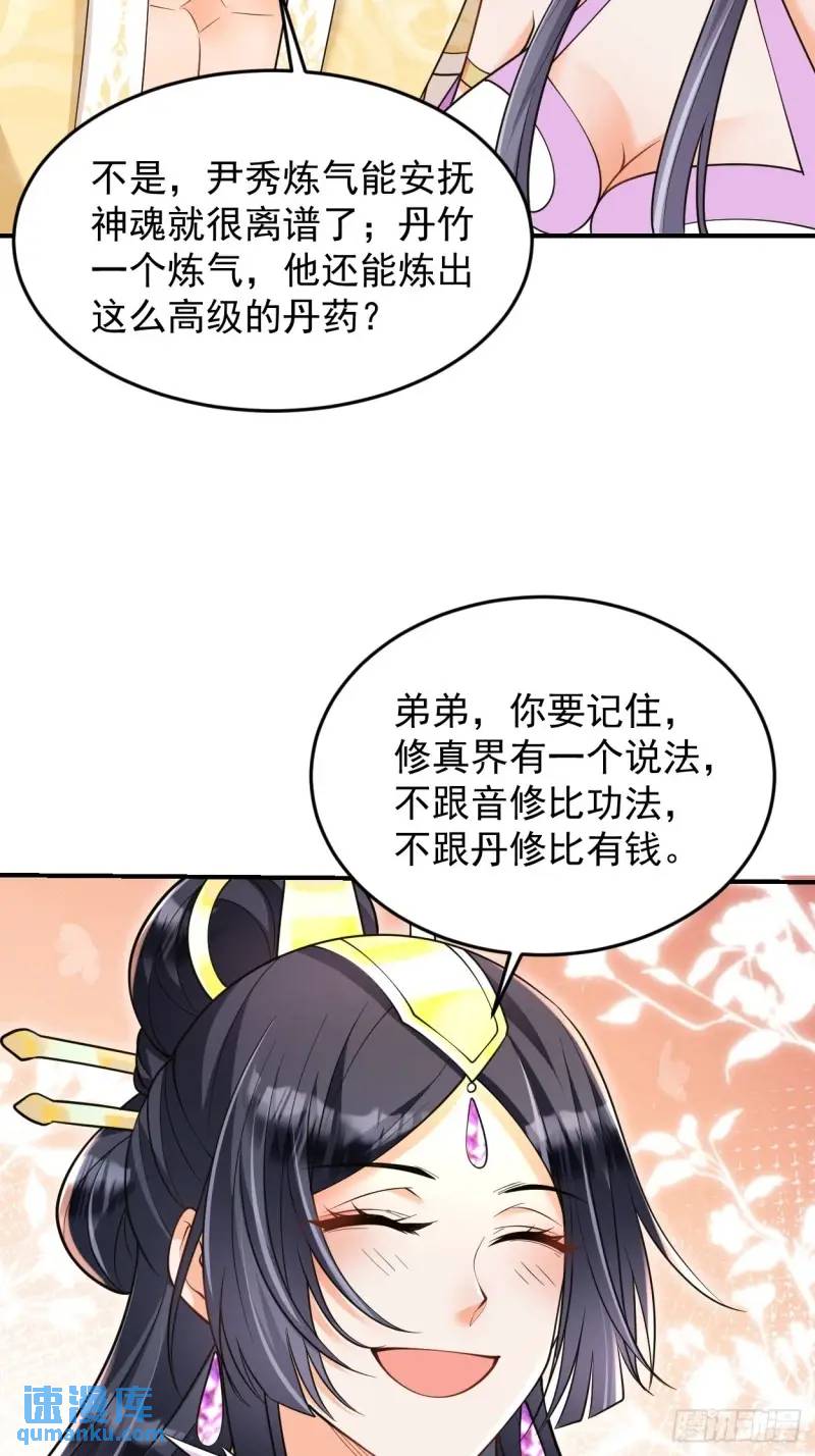 第20话 打脸与被打脸-第20话