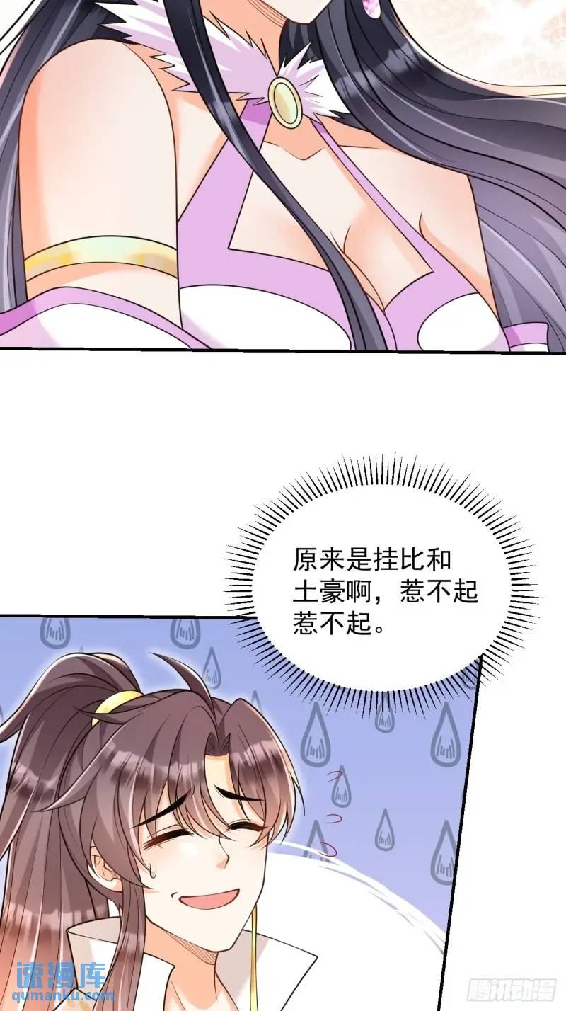 第20话 打脸与被打脸-第20话