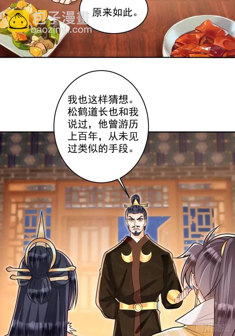 第22话 萧家分支-第22话