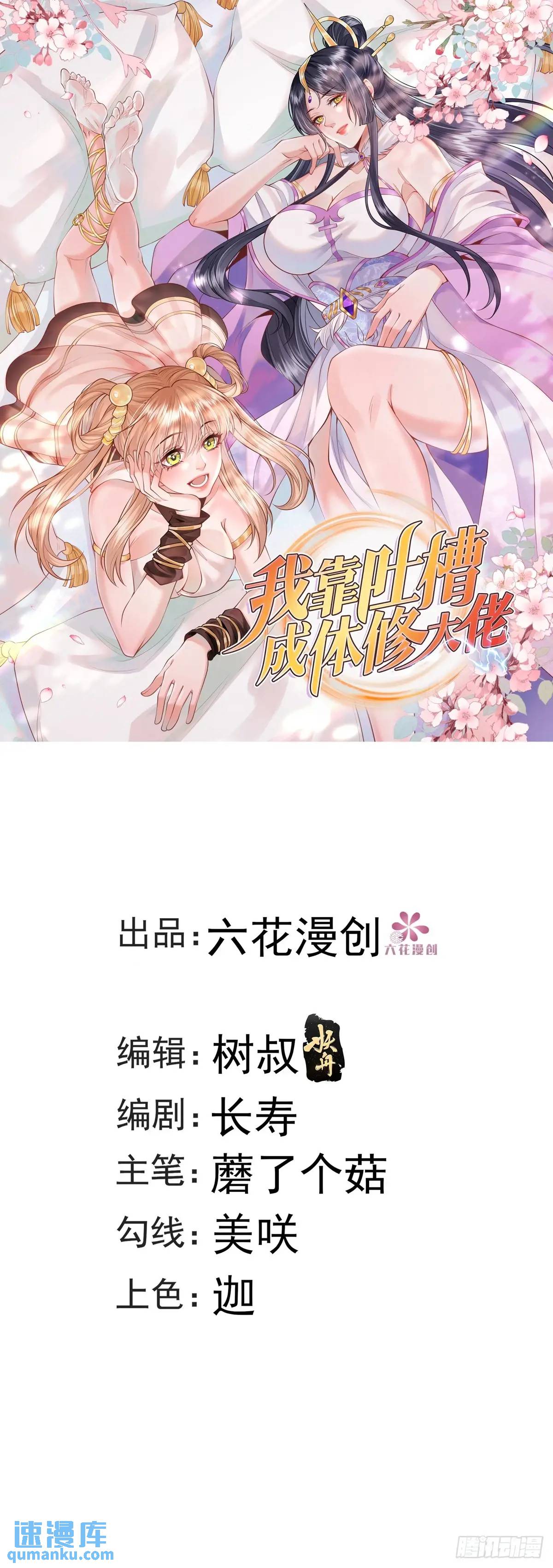 第24话 圣莲庙惊魂-第24话