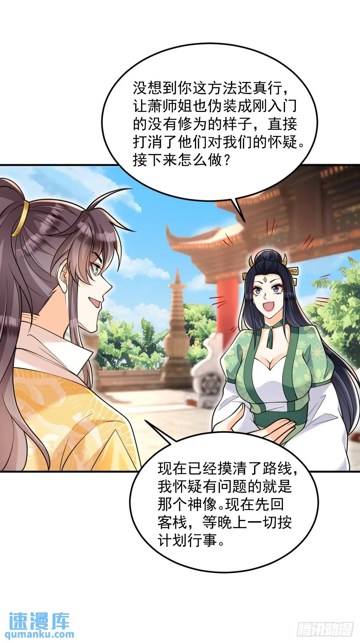 第24话 圣莲庙惊魂-第24话