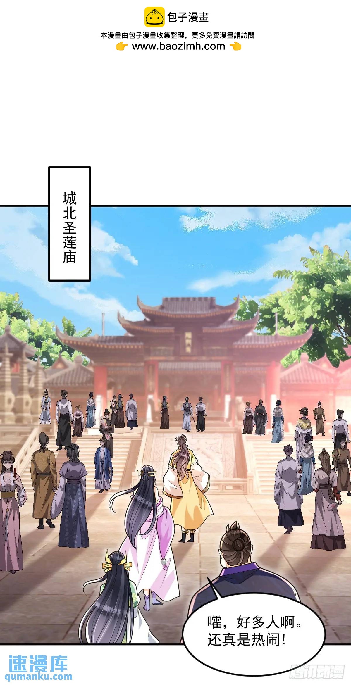 第24话 圣莲庙惊魂-第24话