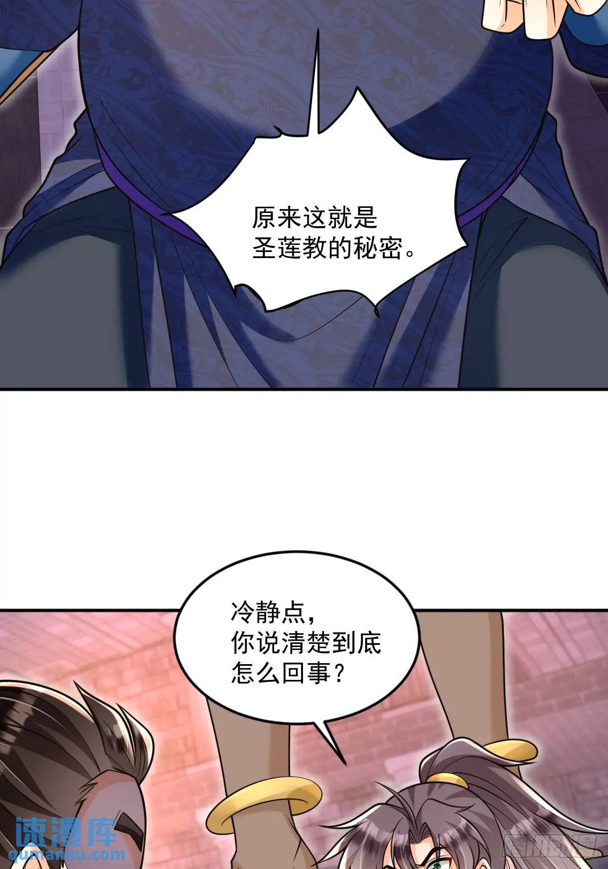 第24话 圣莲庙惊魂-第24话
