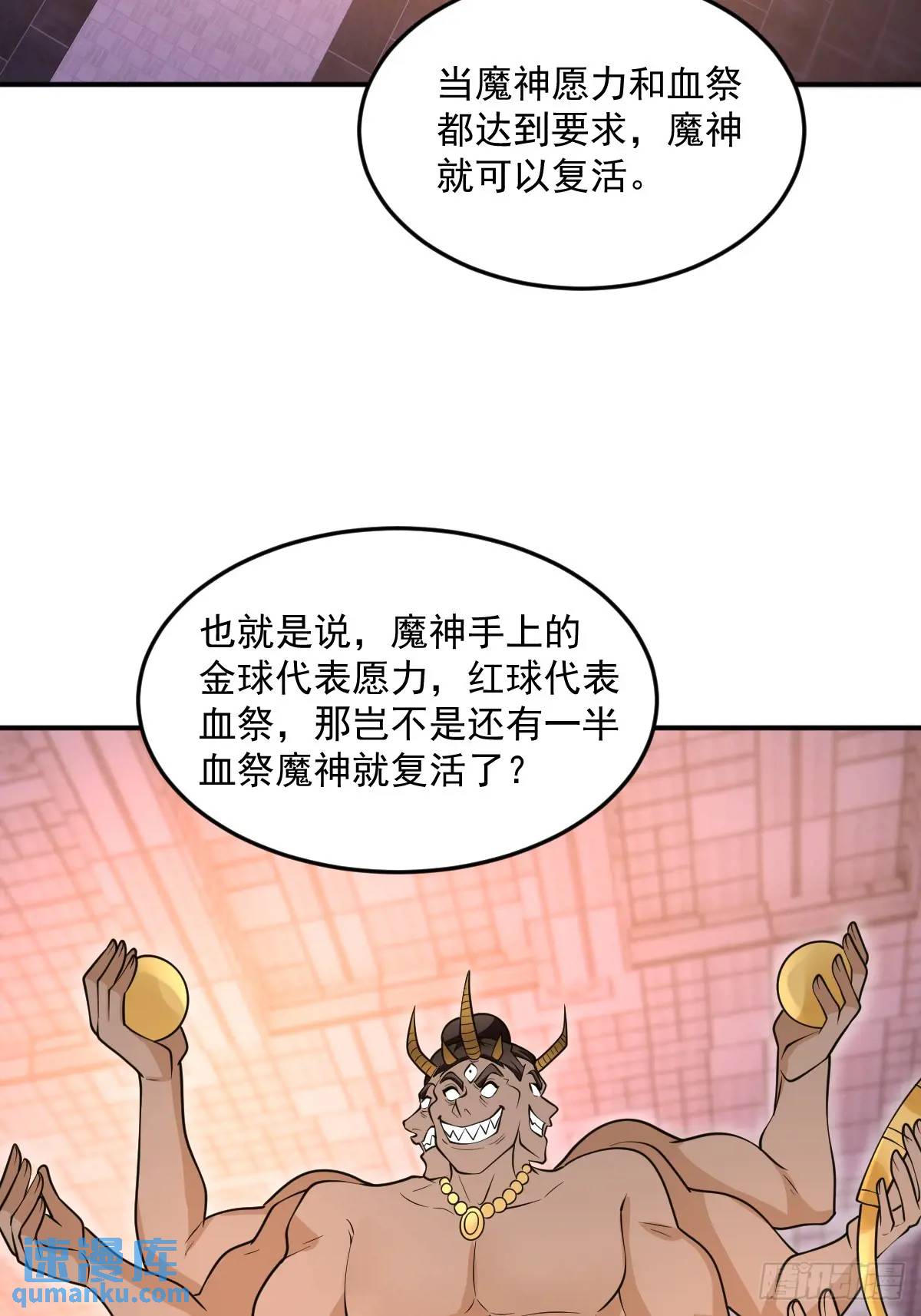 第24话 圣莲庙惊魂-第24话