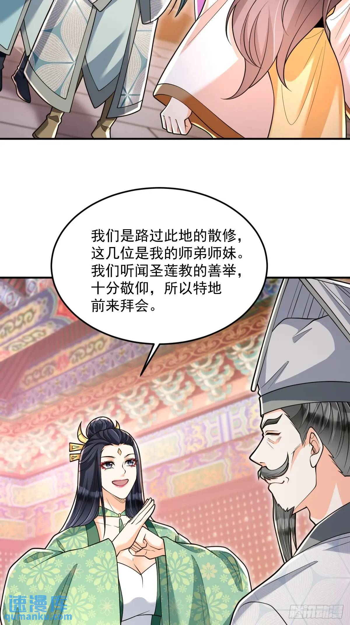 第24话 圣莲庙惊魂-第24话