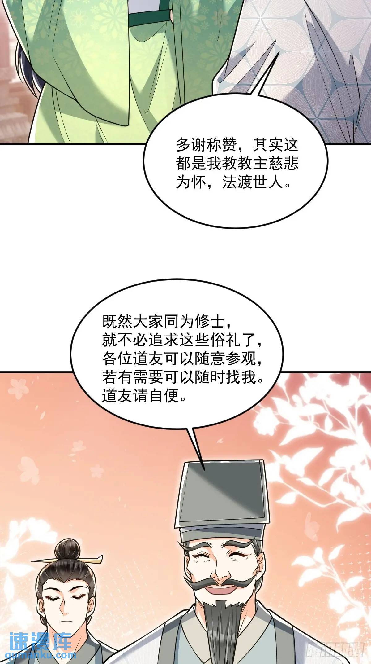 第24话 圣莲庙惊魂-第24话