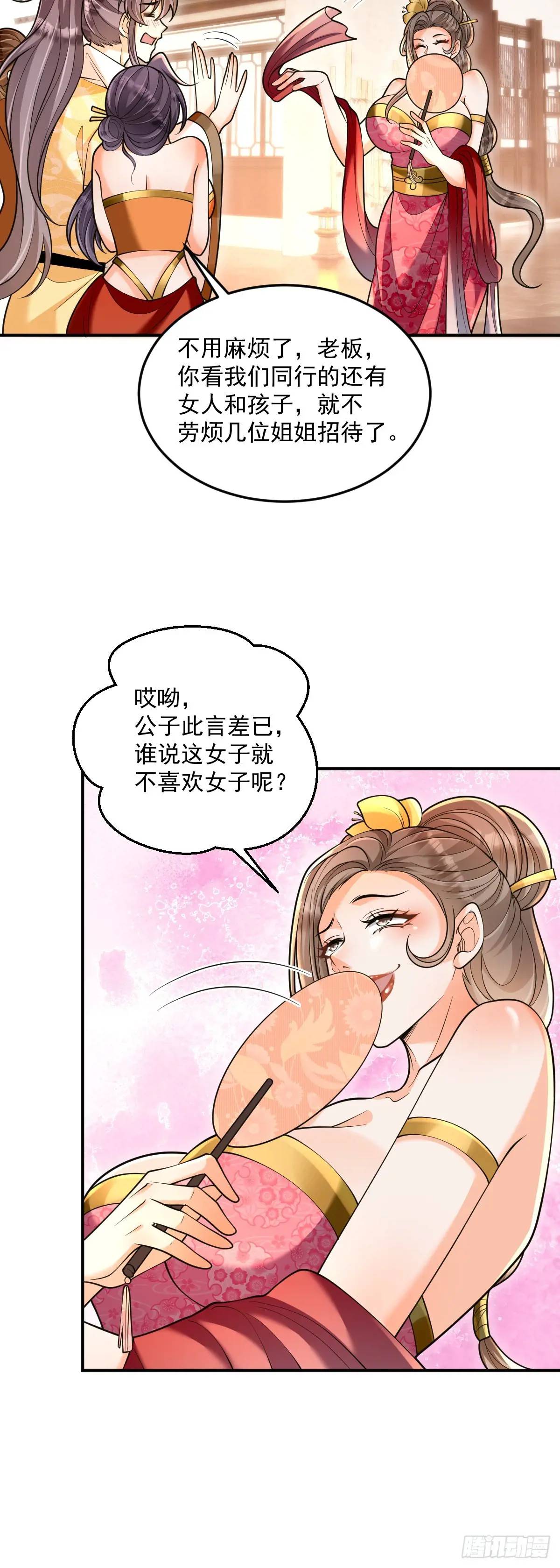 第26话 遇伏-第26话