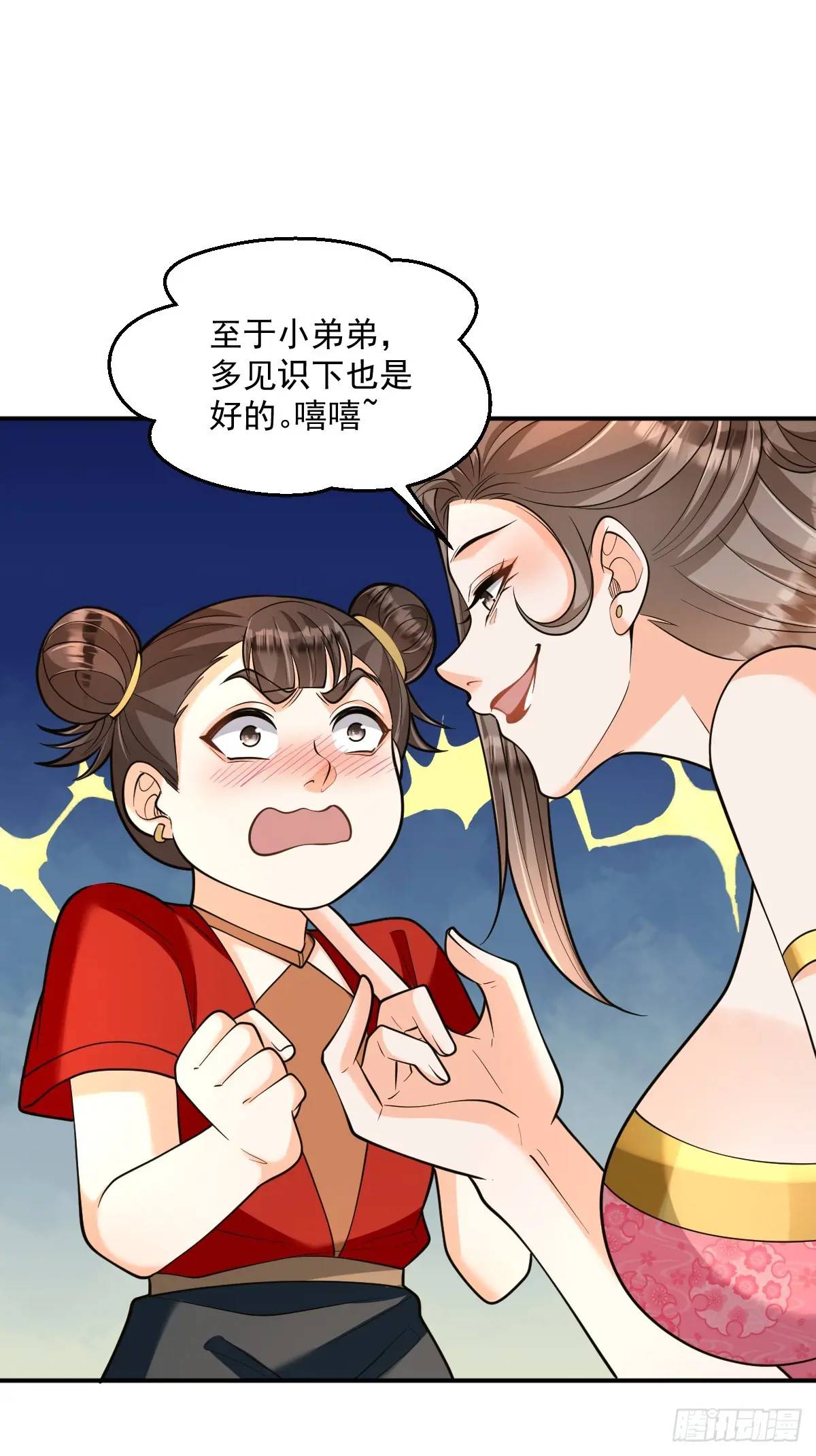 第26话 遇伏-第26话