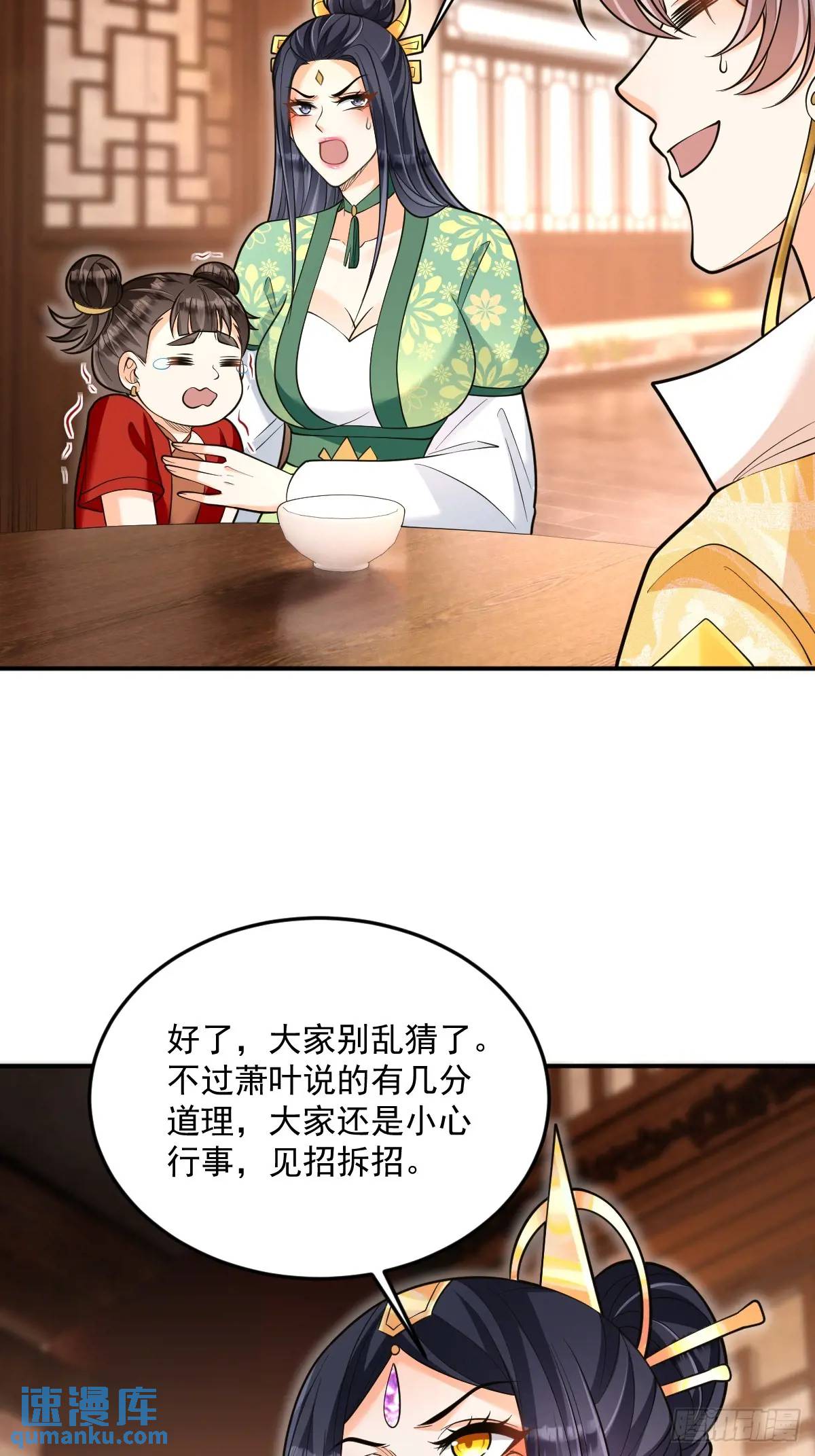 第26话 遇伏-第26话