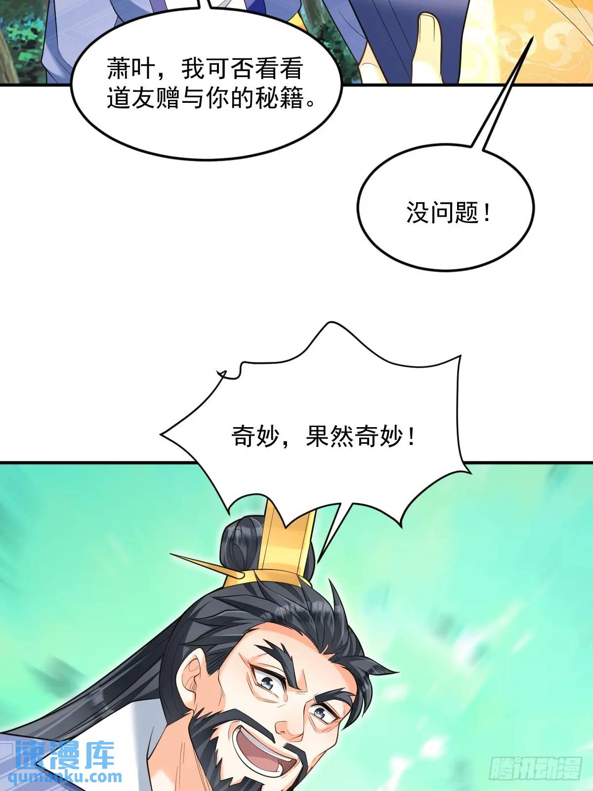 第28话 新的道路-第28话