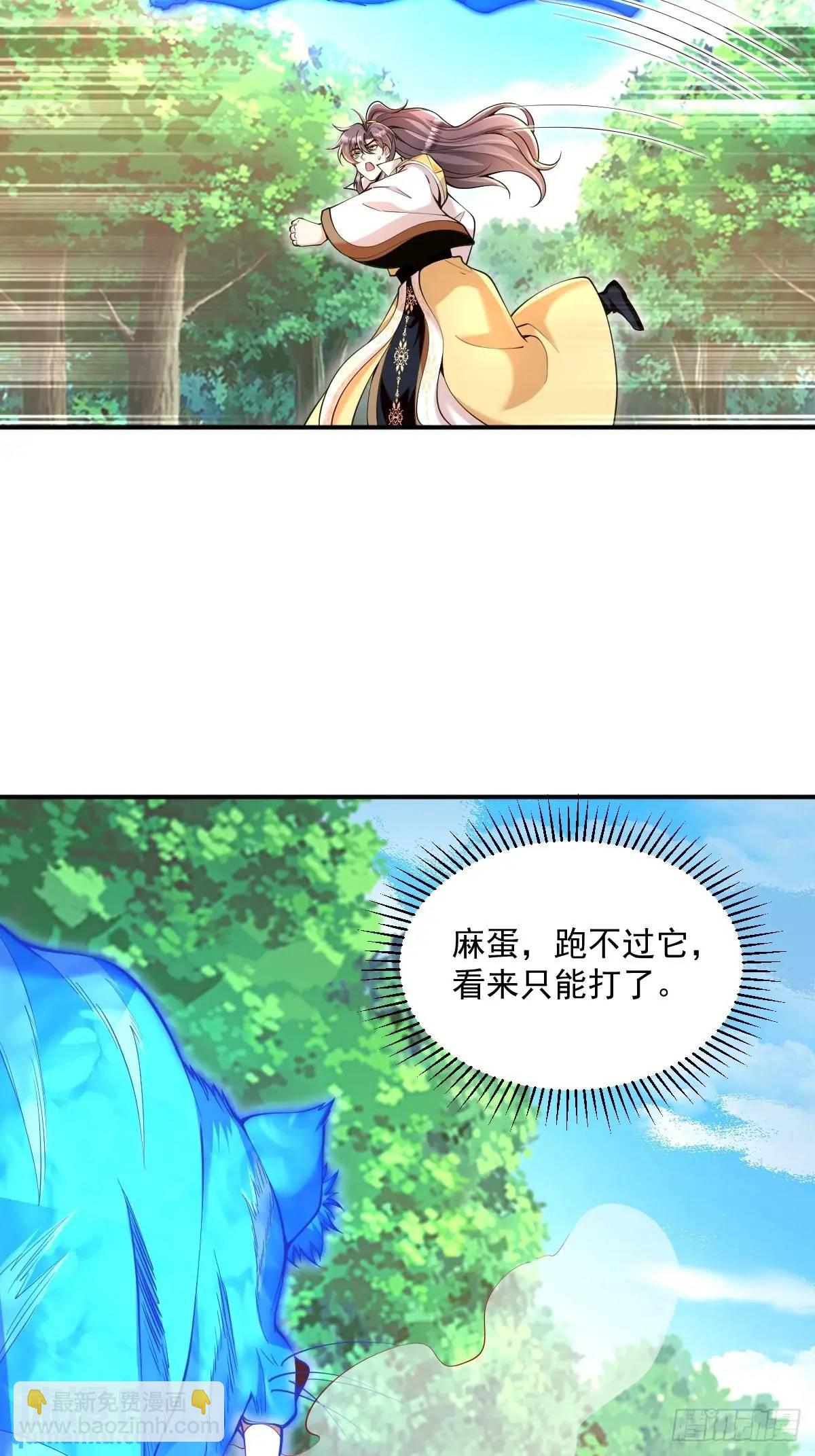 第30话 妖兽来袭-第30话