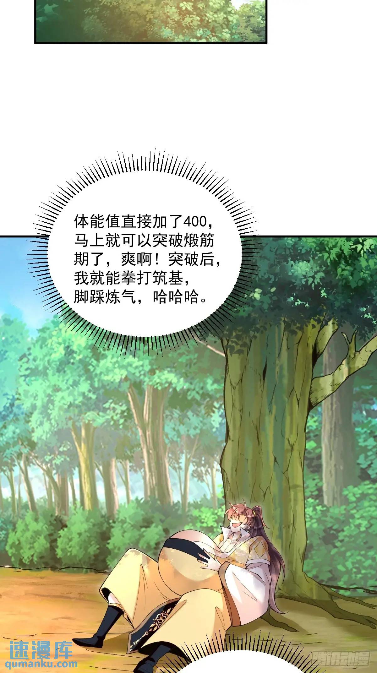 第30话 妖兽来袭-第30话