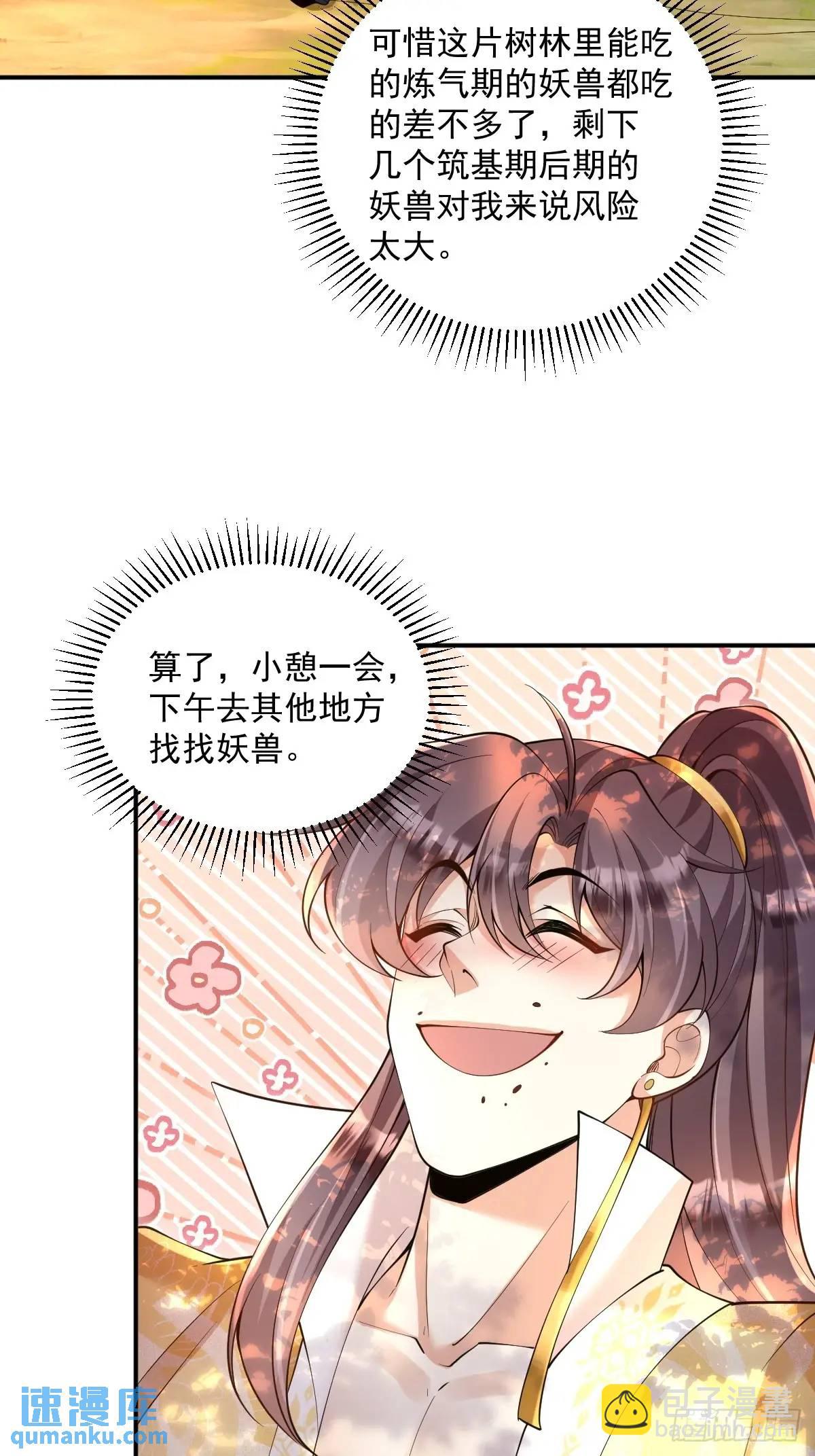 第30话 妖兽来袭-第30话