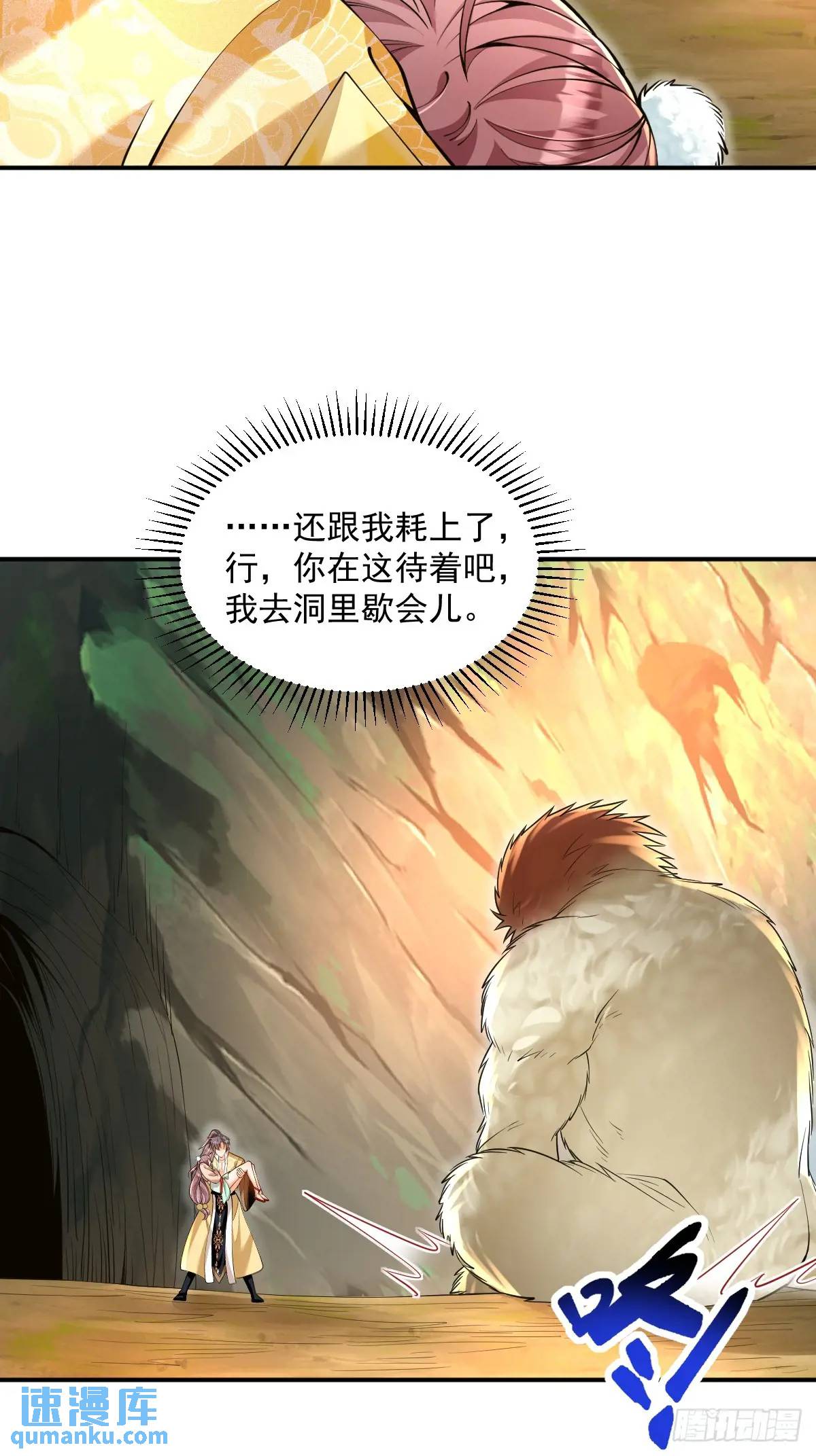第32话 山洞春色-第32话