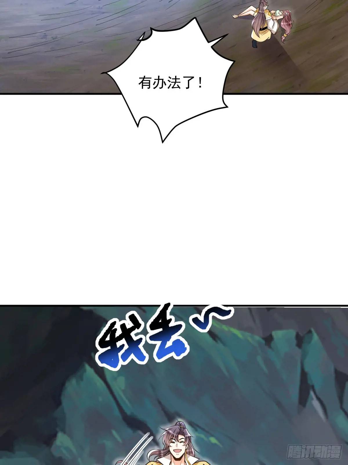 第32话 山洞春色-第32话