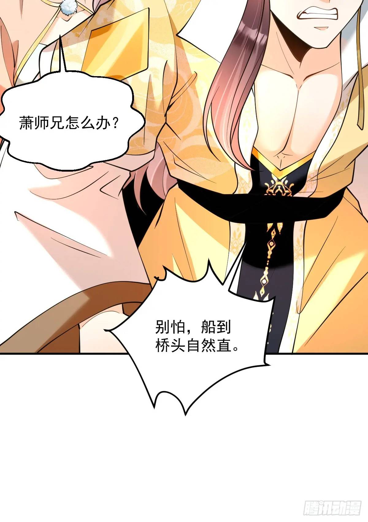 第34话 意外之喜-第34话
