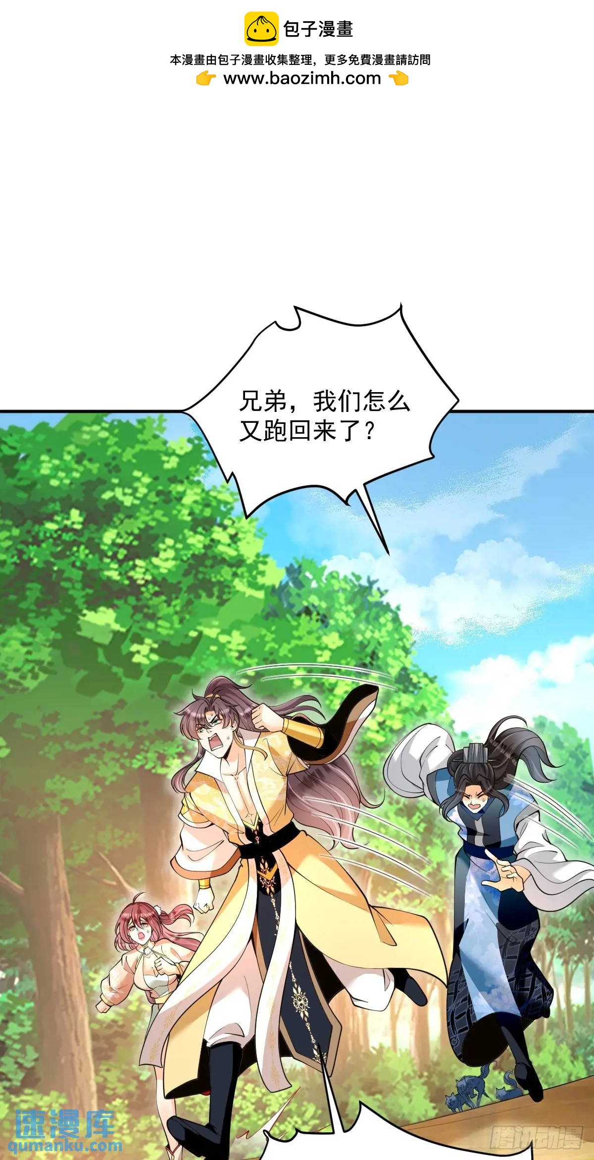 第34话 意外之喜-第34话