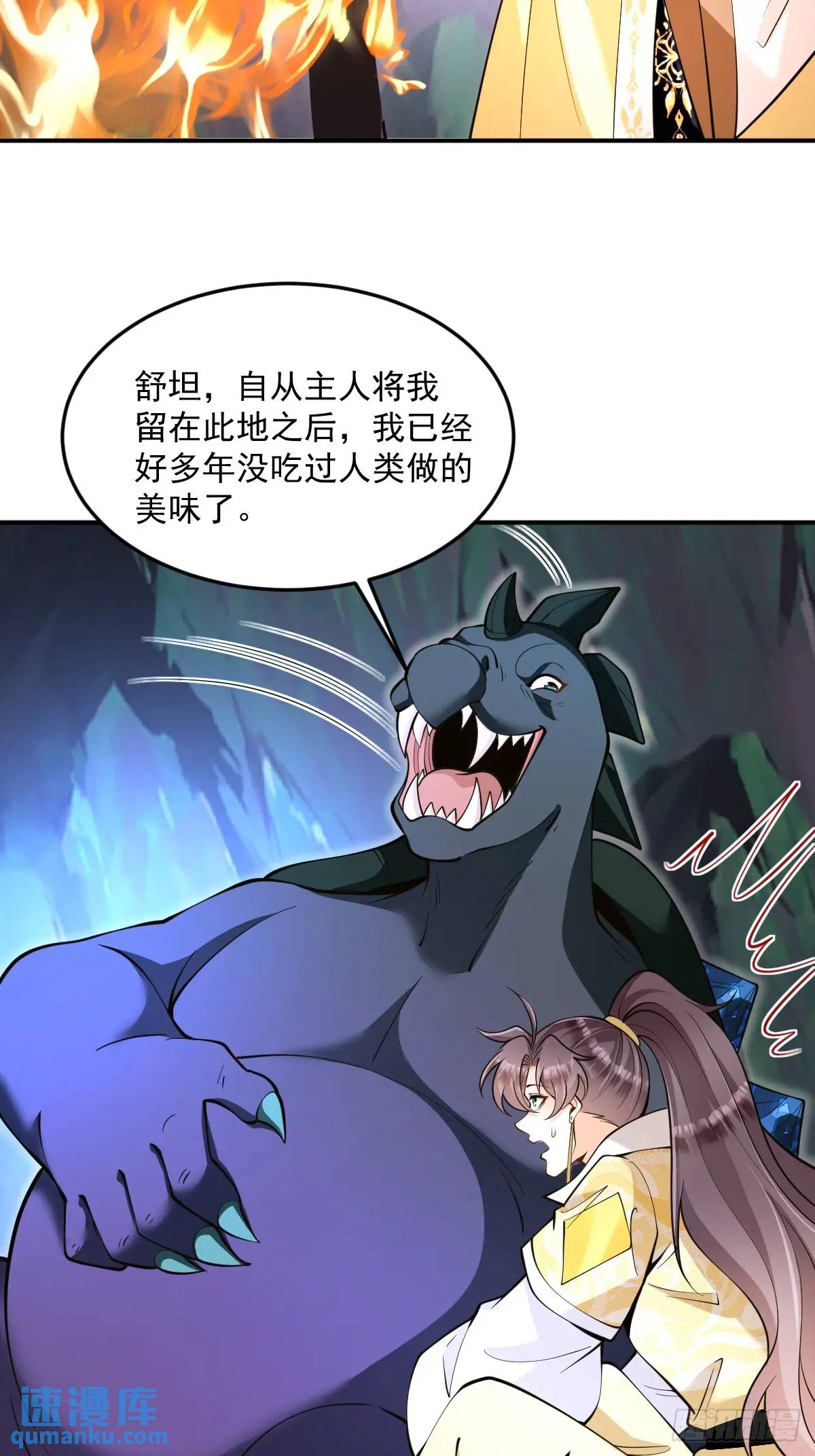 第34话 意外之喜-第34话