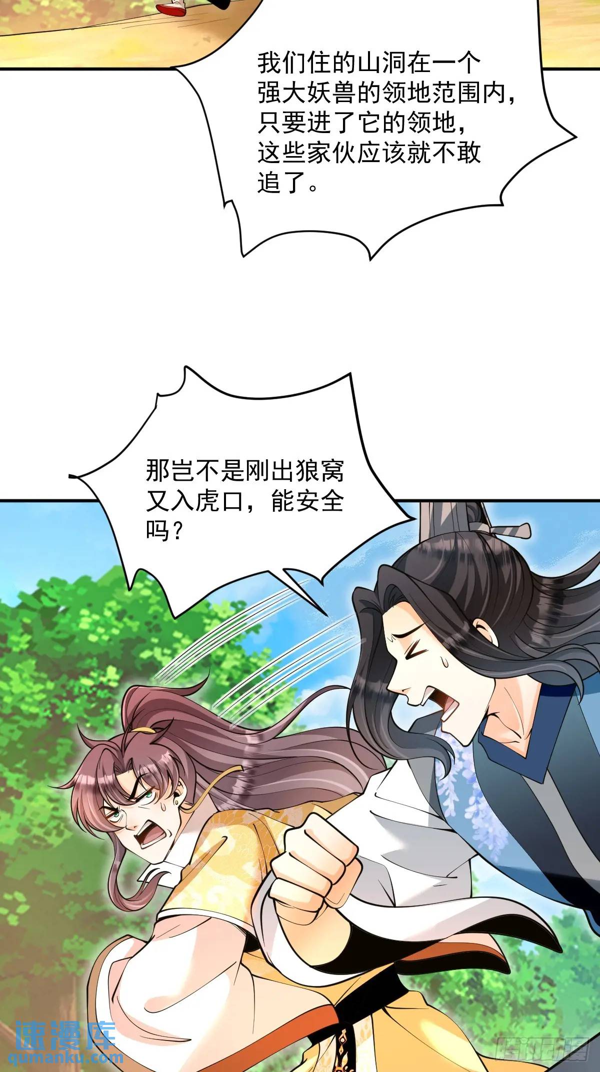 第34话 意外之喜-第34话