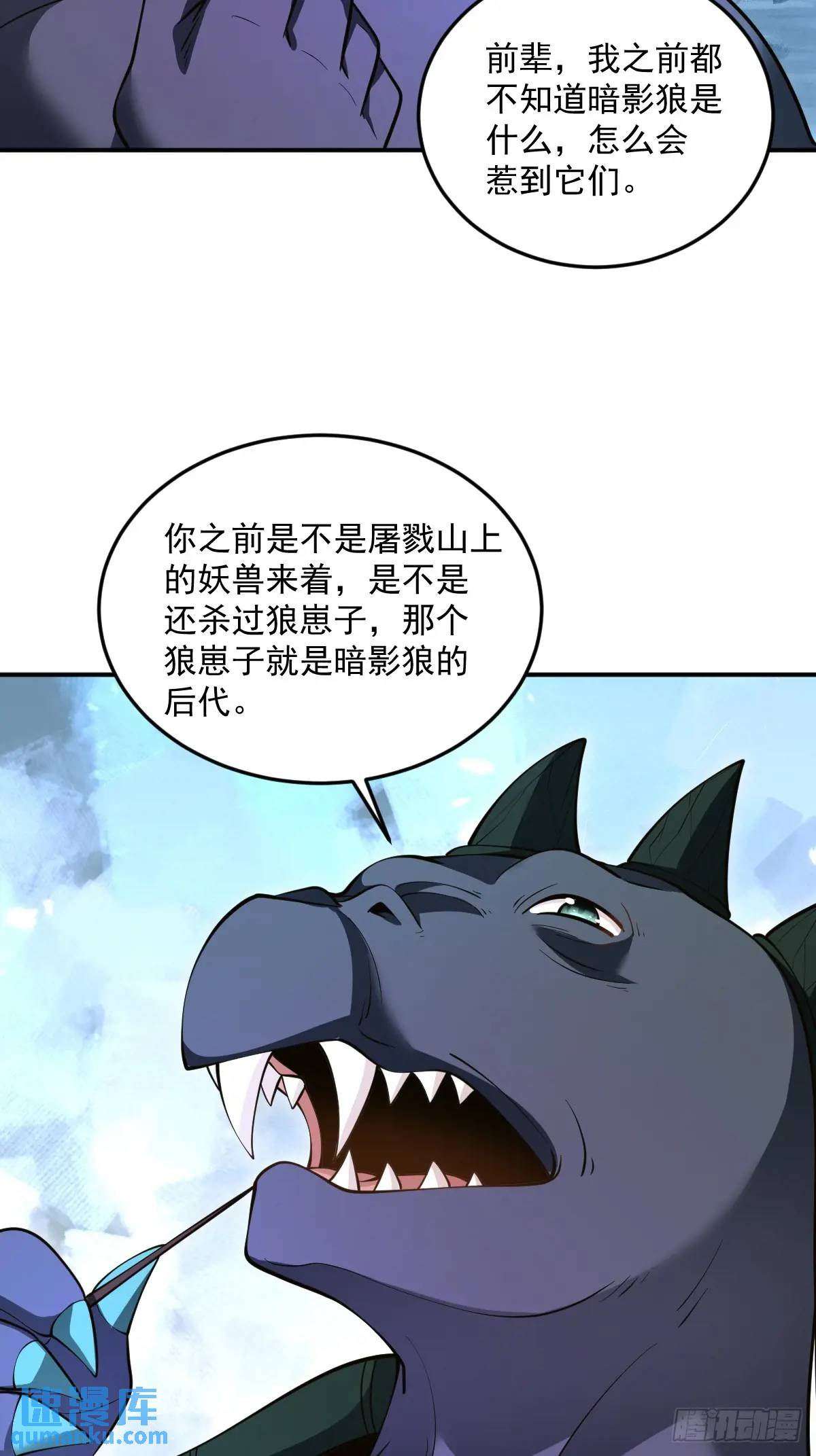 第34话 意外之喜-第34话