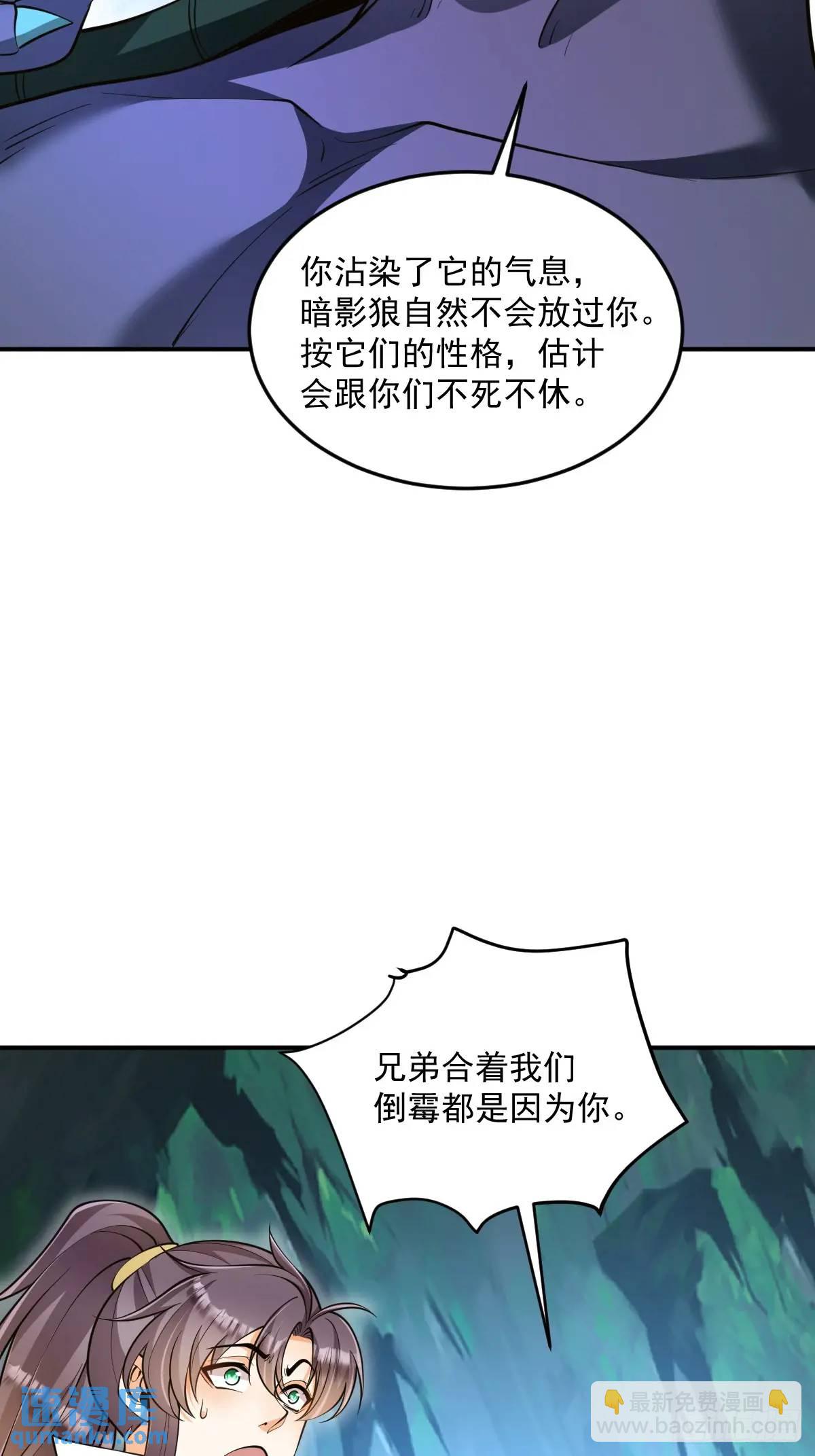 第34话 意外之喜-第34话