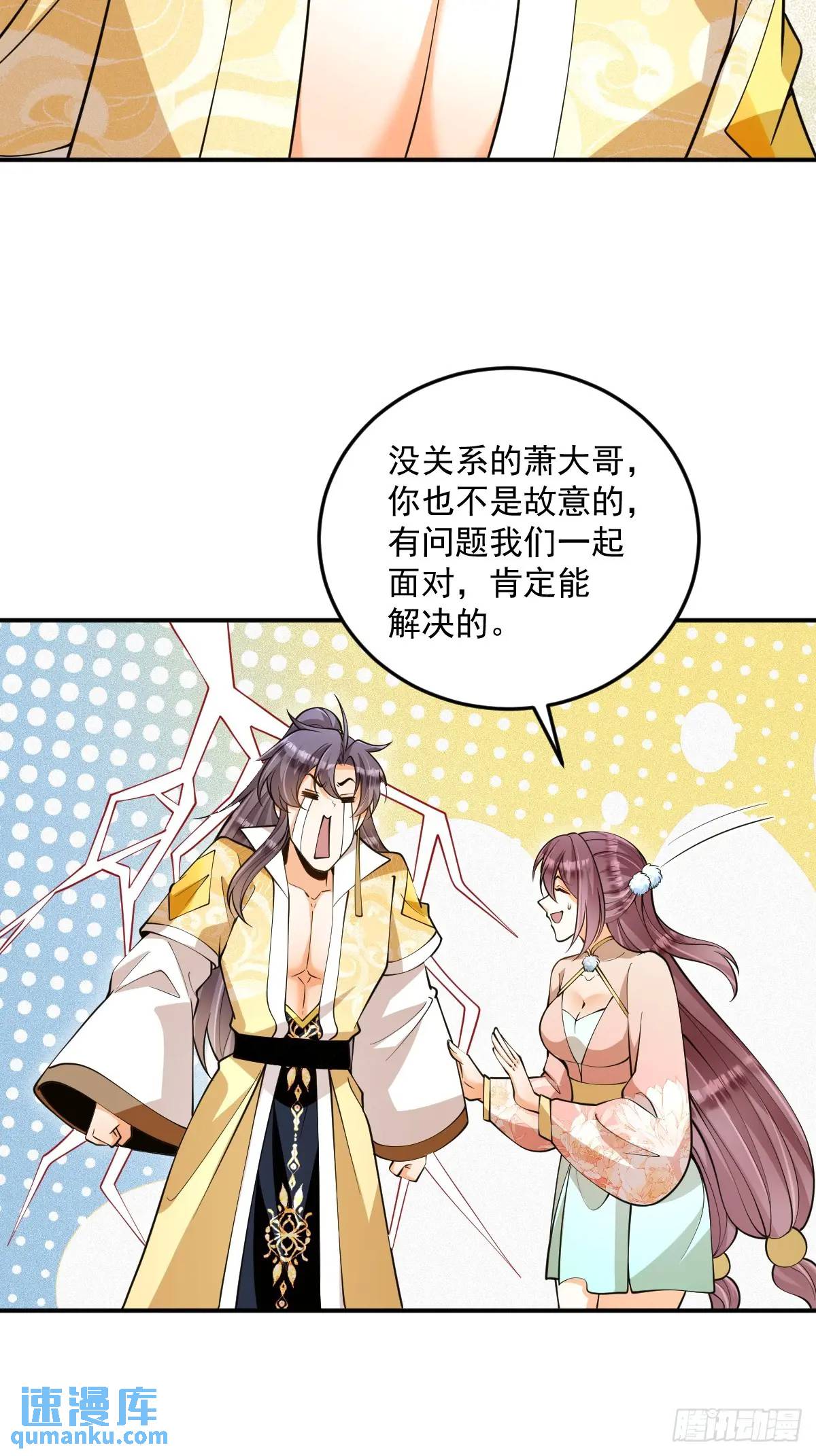 第34话 意外之喜-第34话