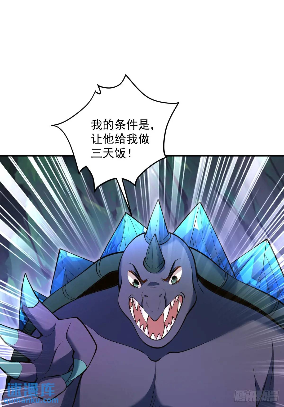 第34话 意外之喜-第34话