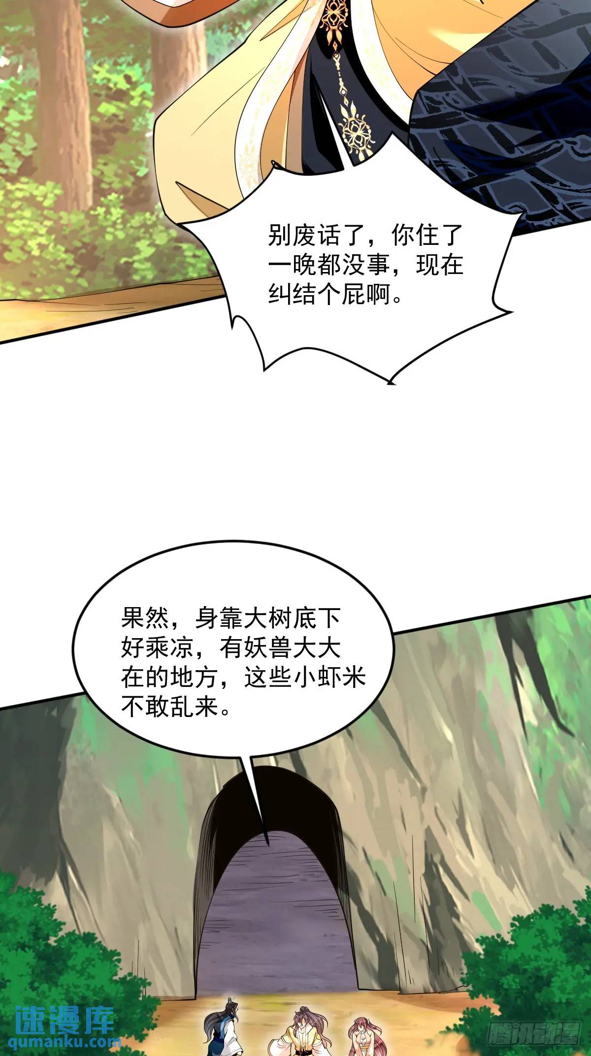 第34话 意外之喜-第34话