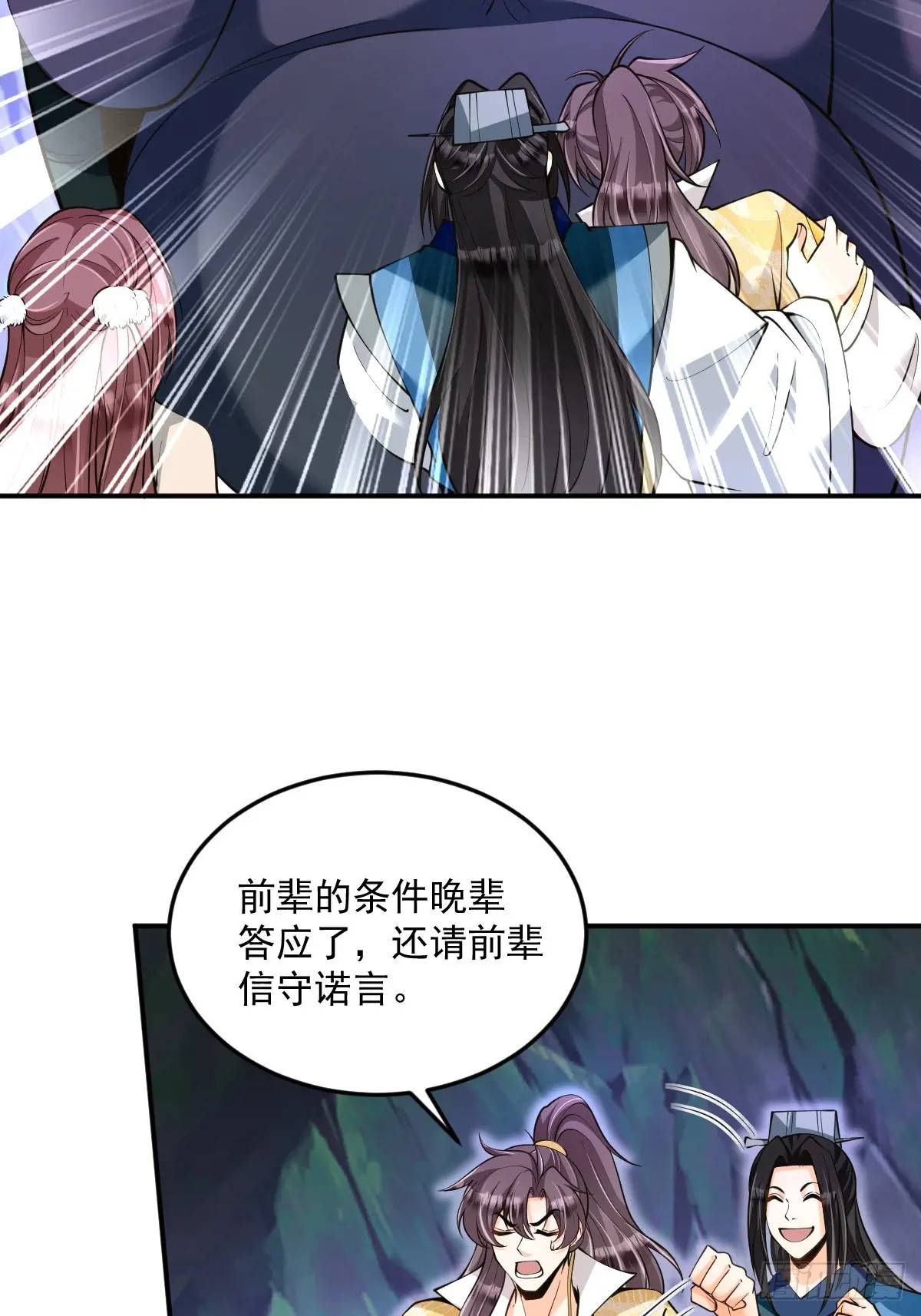 第34话 意外之喜-第34话