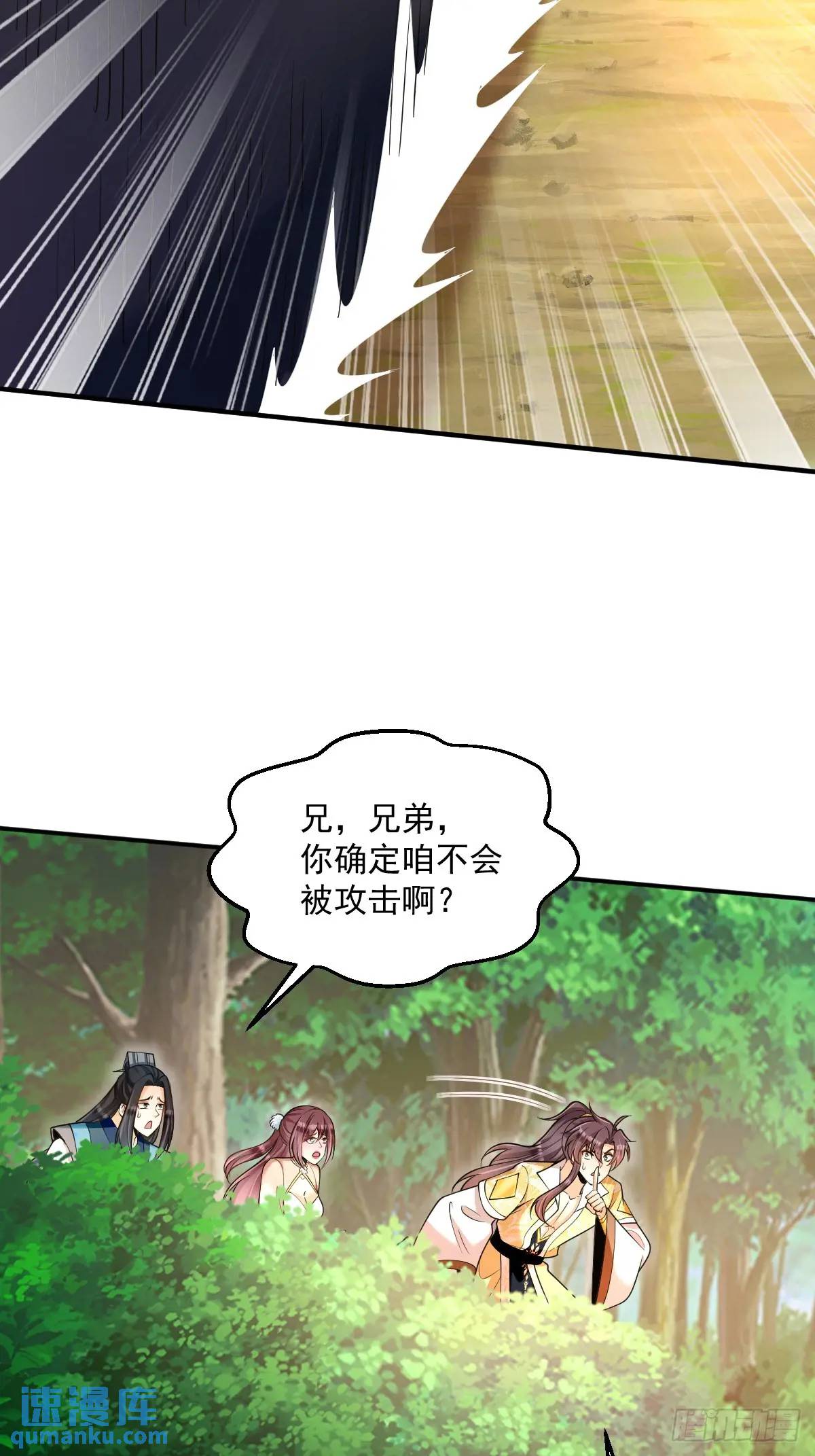 第34话 意外之喜-第34话