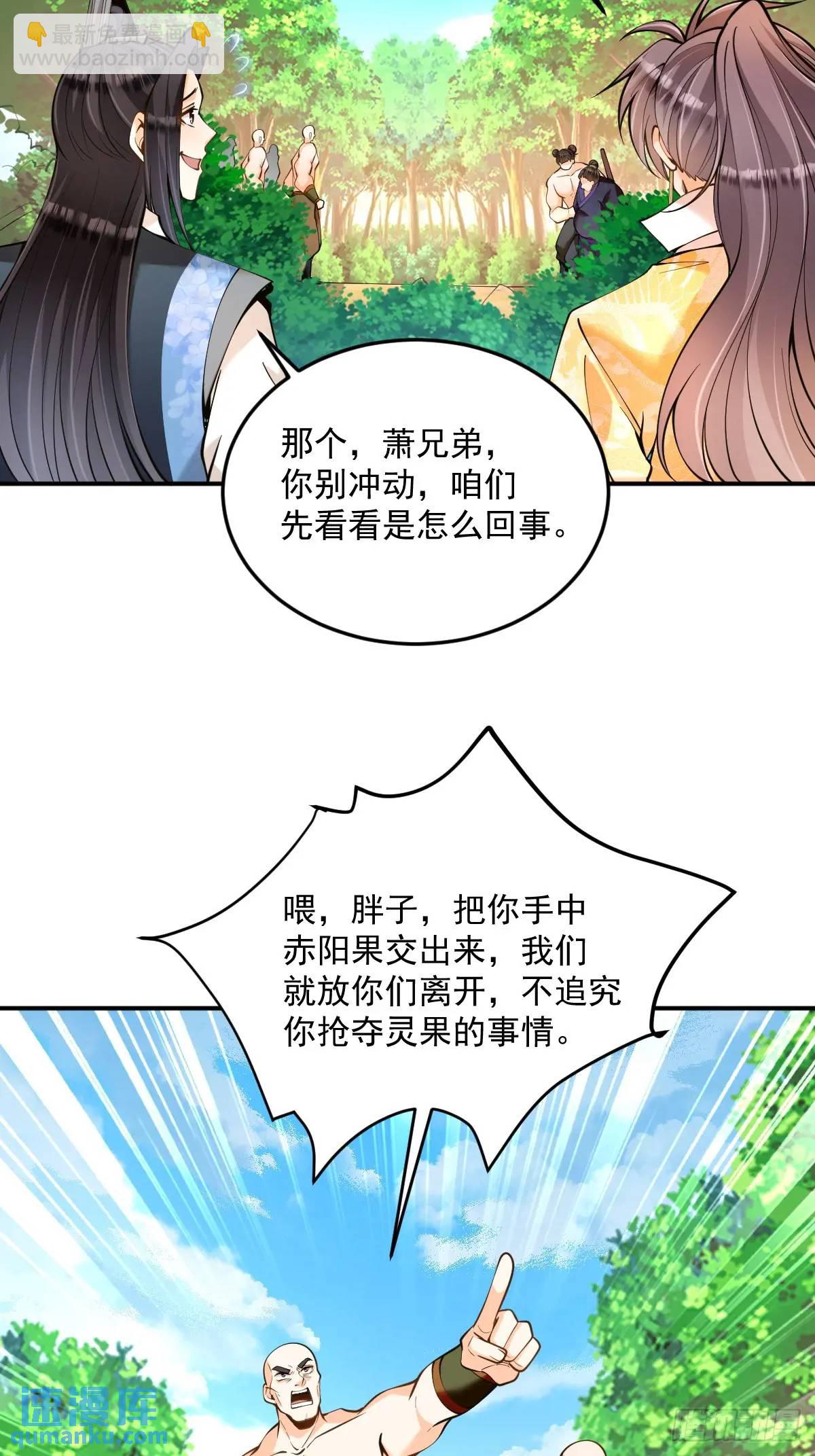 第36话 狼小弟-第36话