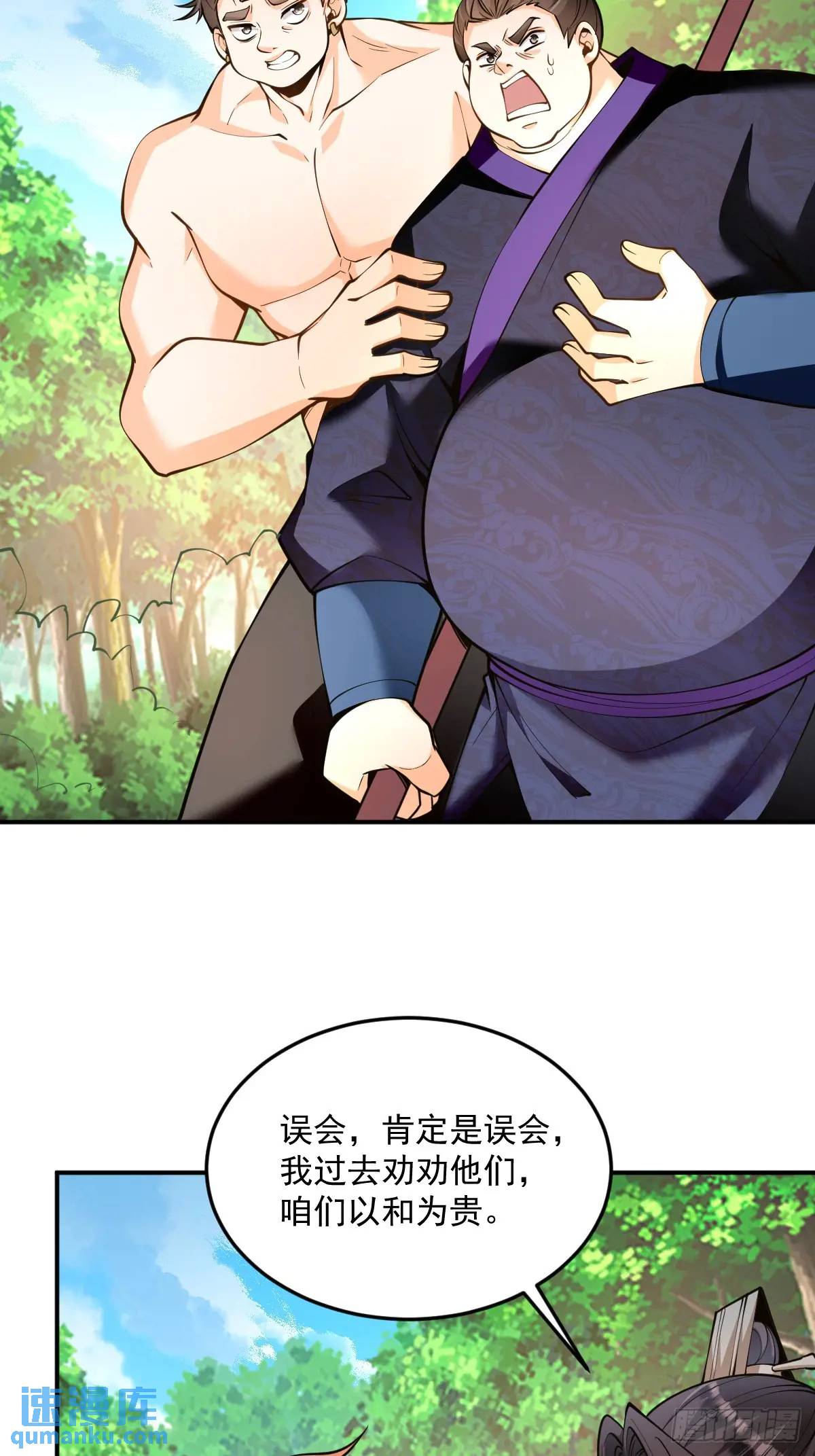 第36话 狼小弟-第36话