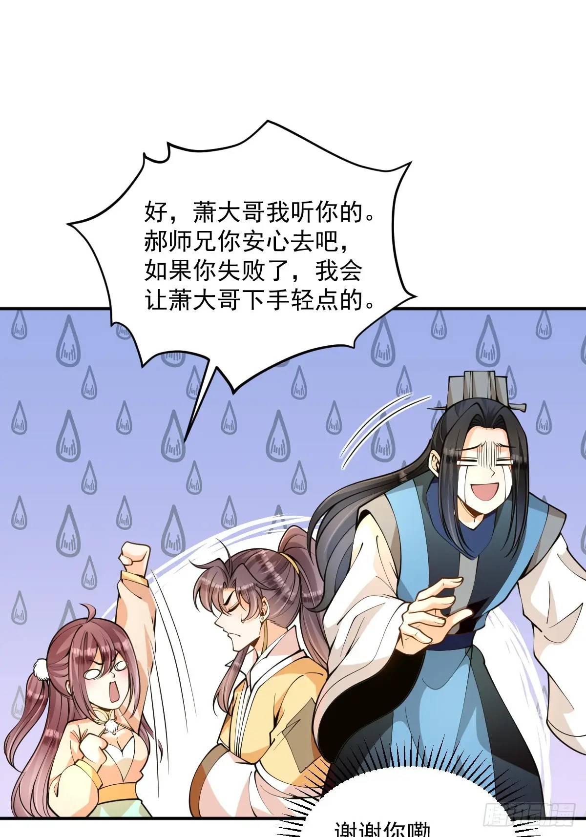 第36话 狼小弟-第36话