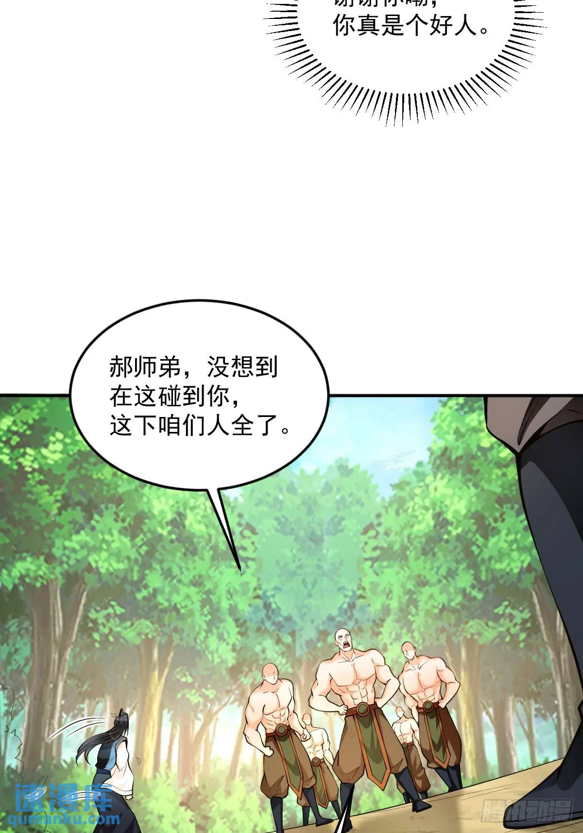 第36话 狼小弟-第36话