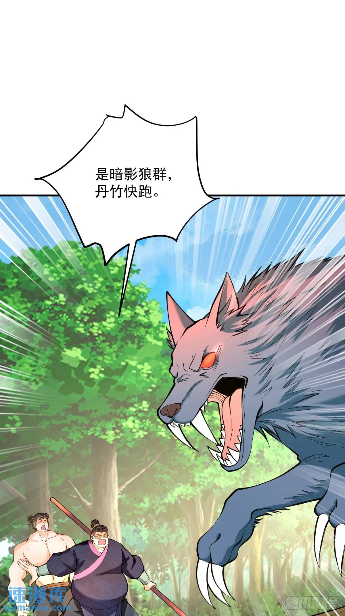 第36话 狼小弟-第36话