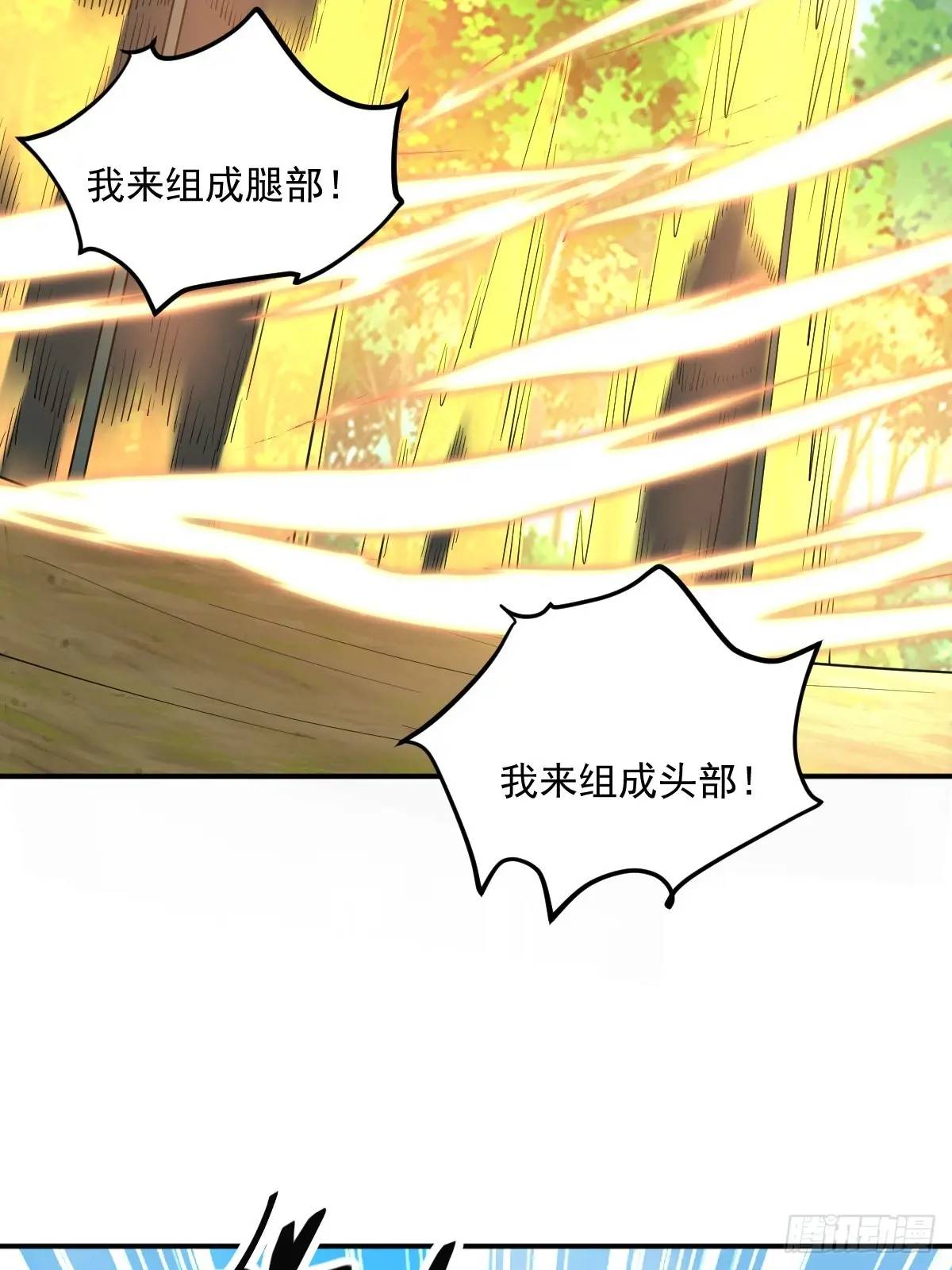 第38话 神傀？肾亏？-第38话