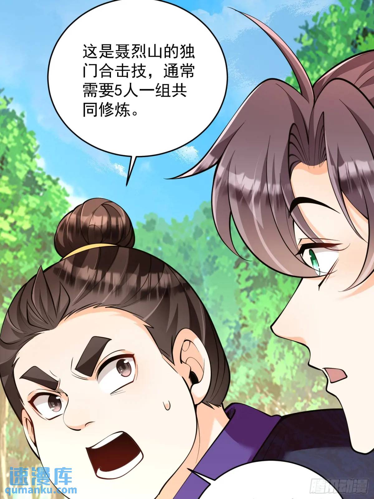 第38话 神傀？肾亏？-第38话