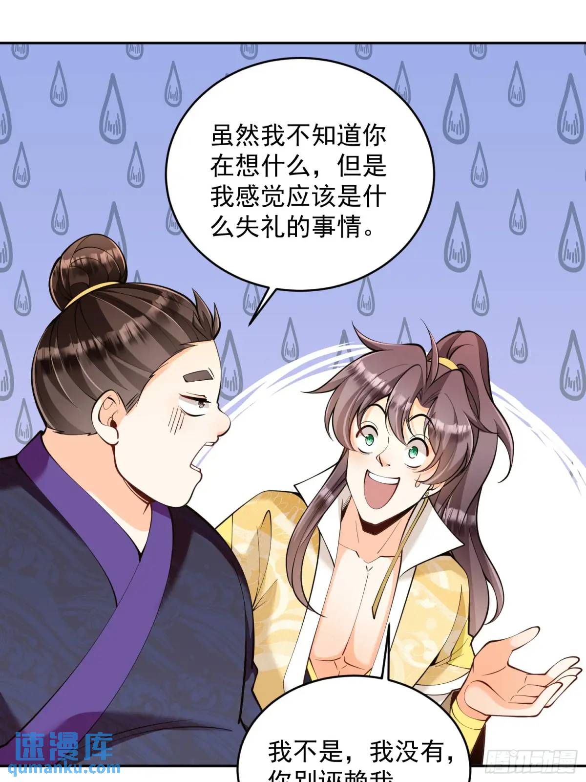 第38话 神傀？肾亏？-第38话