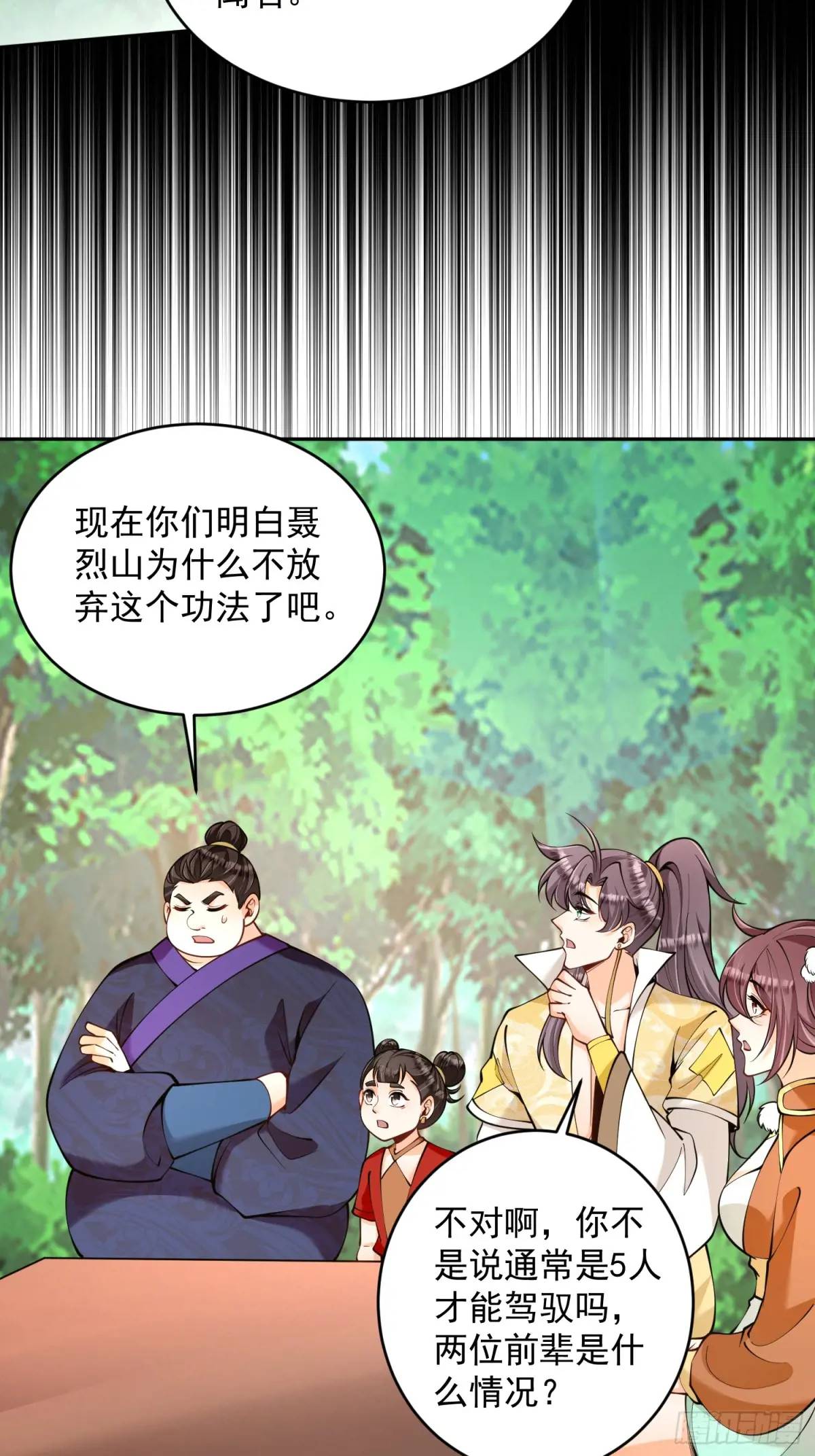 第38话 神傀？肾亏？-第38话