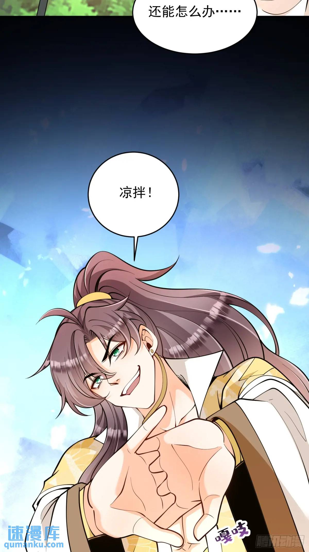 第38话 神傀？肾亏？-第38话