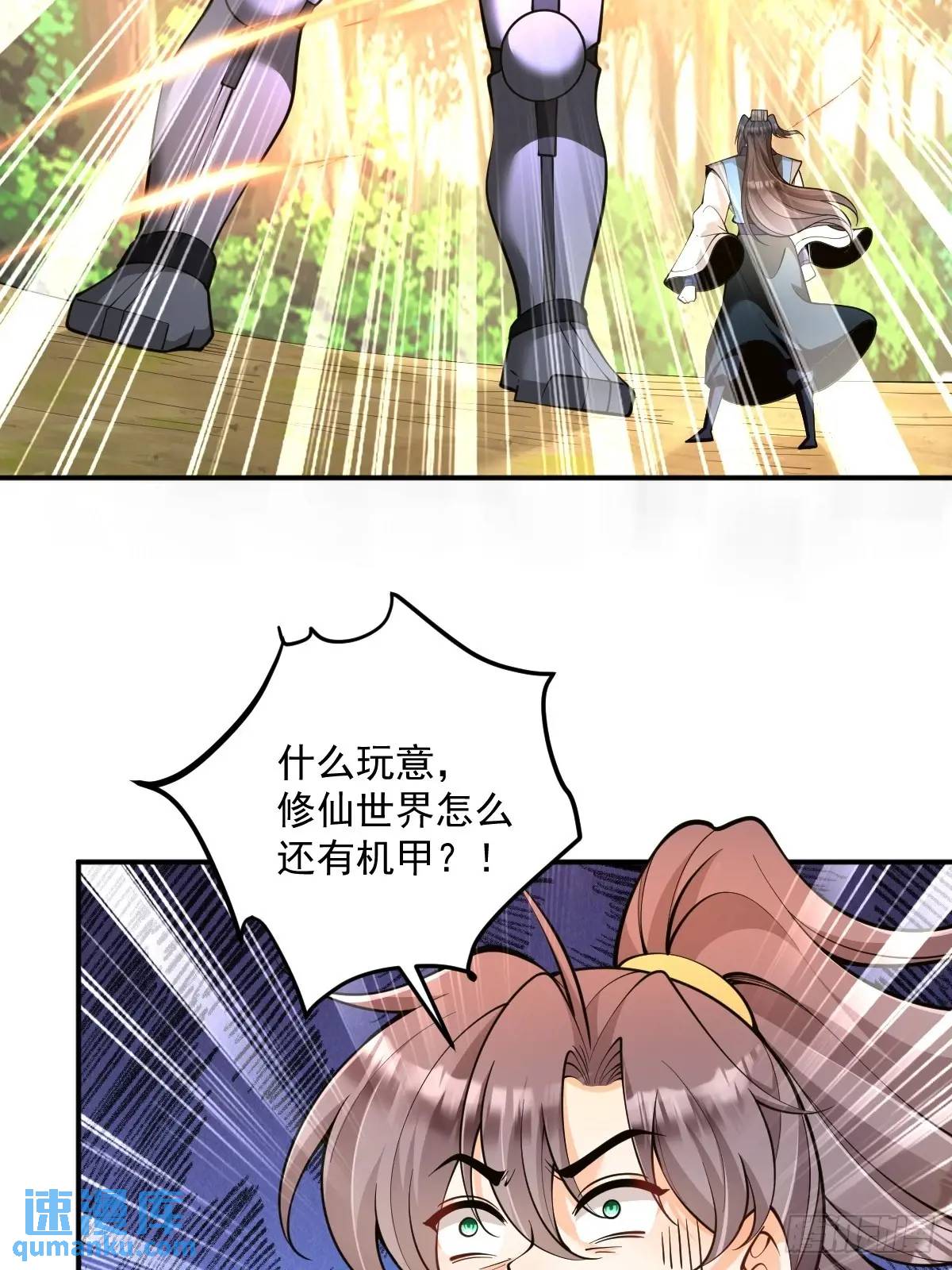 第38话 神傀？肾亏？-第38话