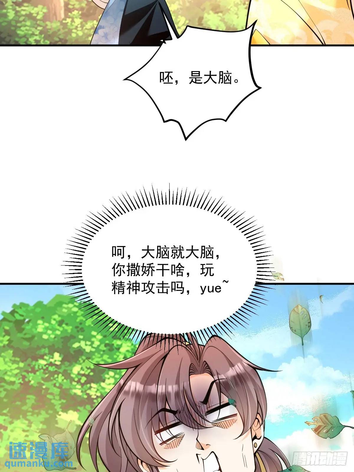 第38话 神傀？肾亏？-第38话